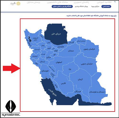 سایت آموزش مجازی دانشگاه پیام نور